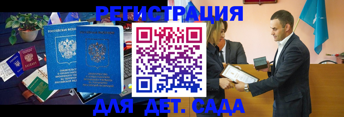 временная регистрация в квартире в Кумертау