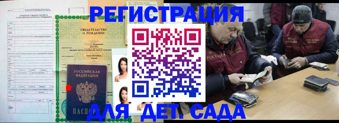 прописка законно в Кумертау