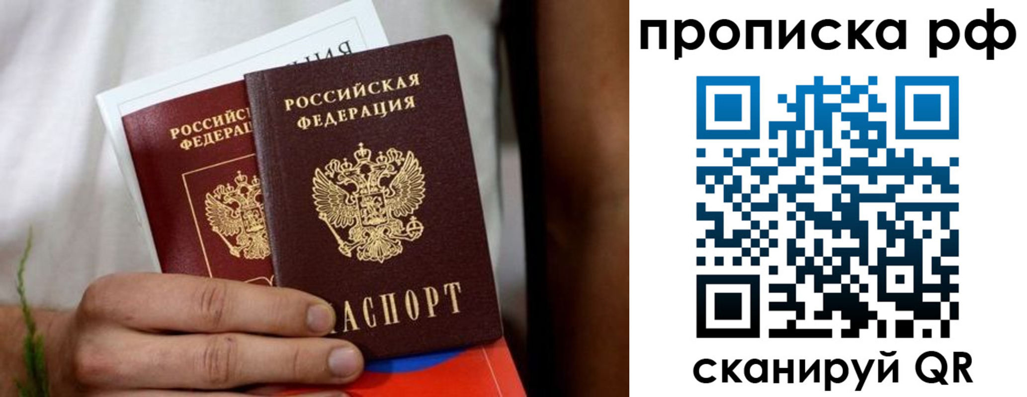 прописка в квартире в Кумертау