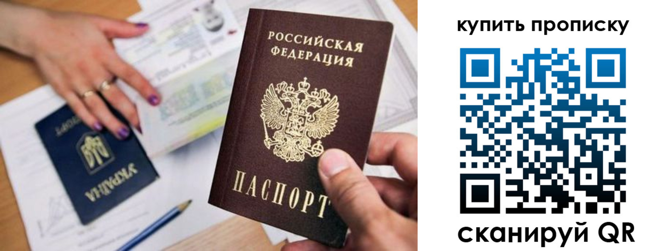 прописка ребенка в Кумертау