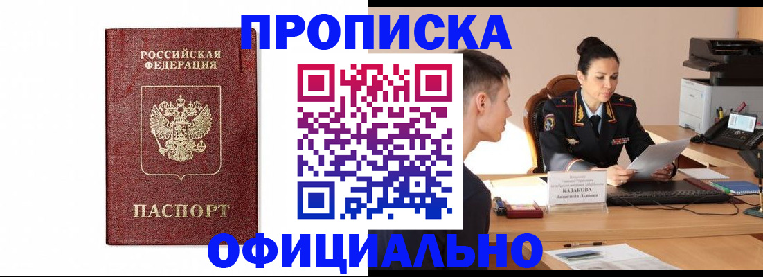 прописка от собственника в Кумертау