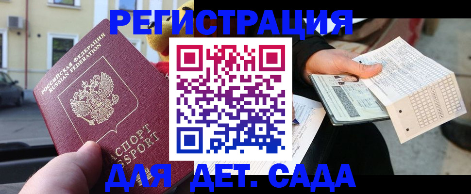 прописка иностранных граждан в Кумертау