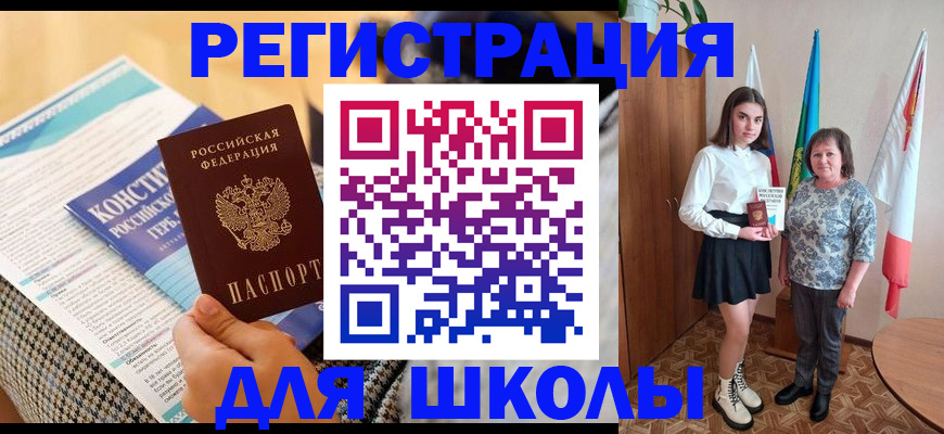 прописка штамп в Кумертау