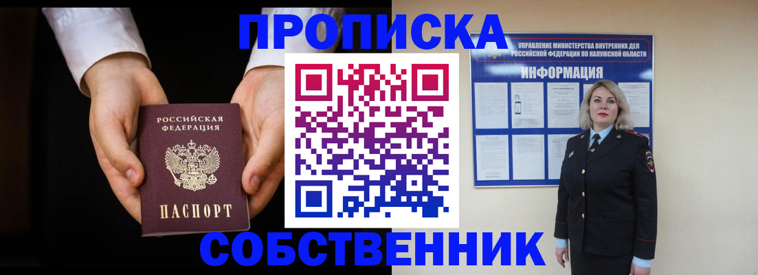где прописаться в Кумертау