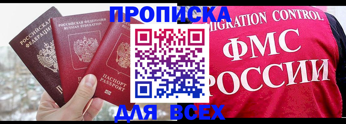 временная регистрация госуслуги в Кумертау