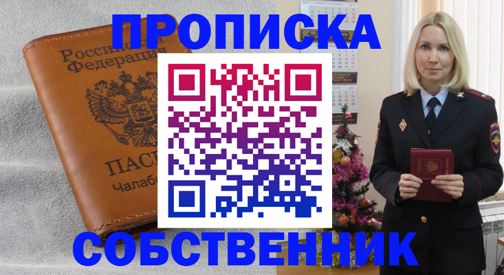 прописка иностранных граждан в Кумертау