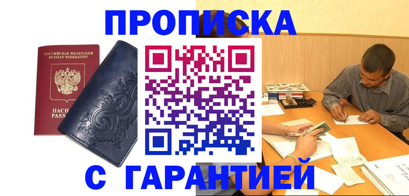 временная регистрация госуслуги в Кумертау