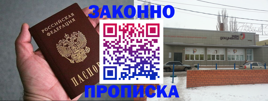 временная регистрация в квартире в Кумертау