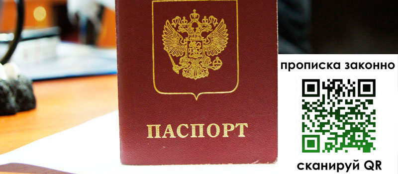 регистрация в Кумертау регистрация в Кумертау